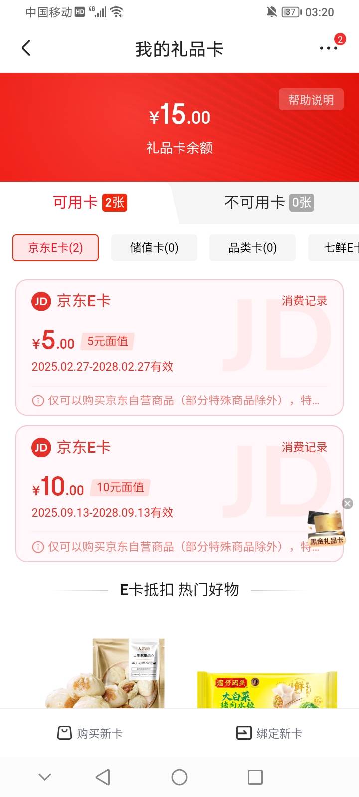 我吐了，搞半天弄错了买直充了。亏大发了这样子能出吗

20 / 作者:上世人 / 