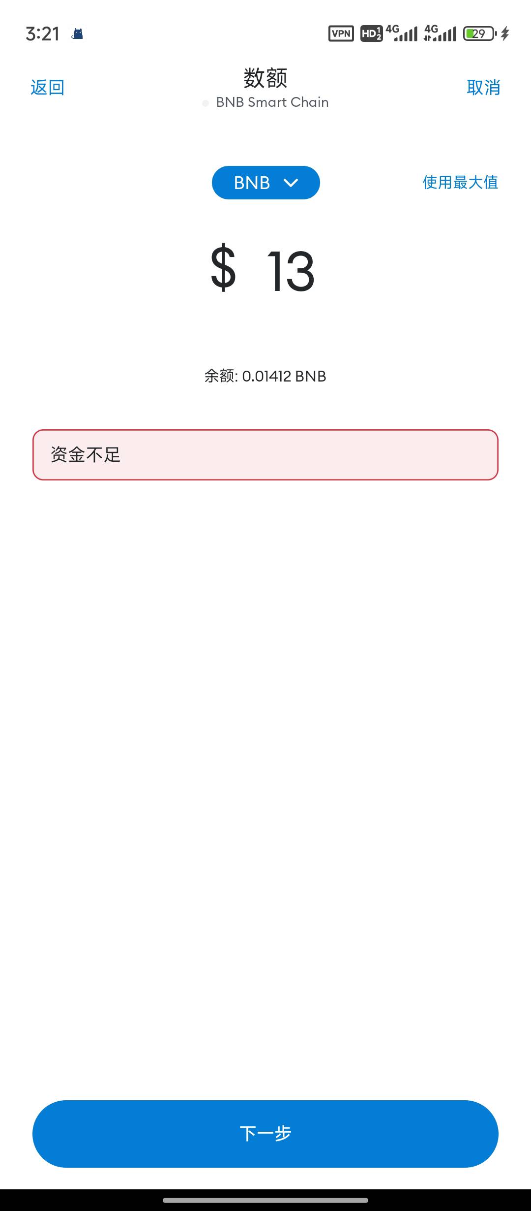 有用小狐狸钱包的老哥吗？？我转账一直显示资金不足，什么鬼啊

77 / 作者:天空的时候想我 / 