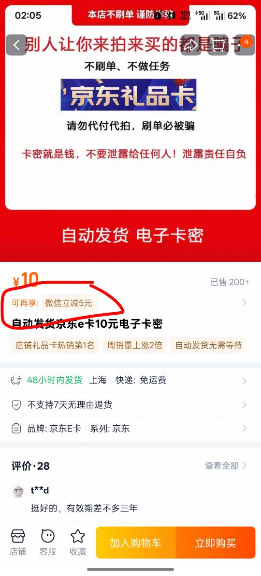 第一次都不出优惠

42 / 作者:看破红尘i / 