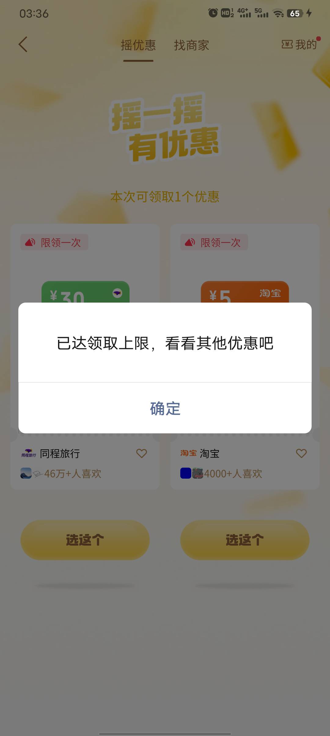 全是这种

52 / 作者:初一email / 
