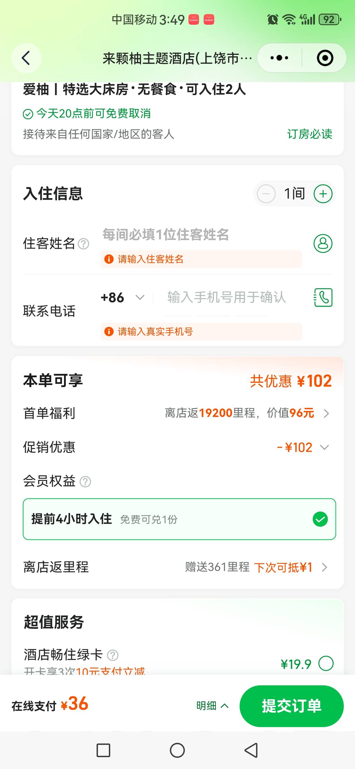 30多住酒店，还返19000里程。是不是大赚

3 / 作者:jjdnkios / 