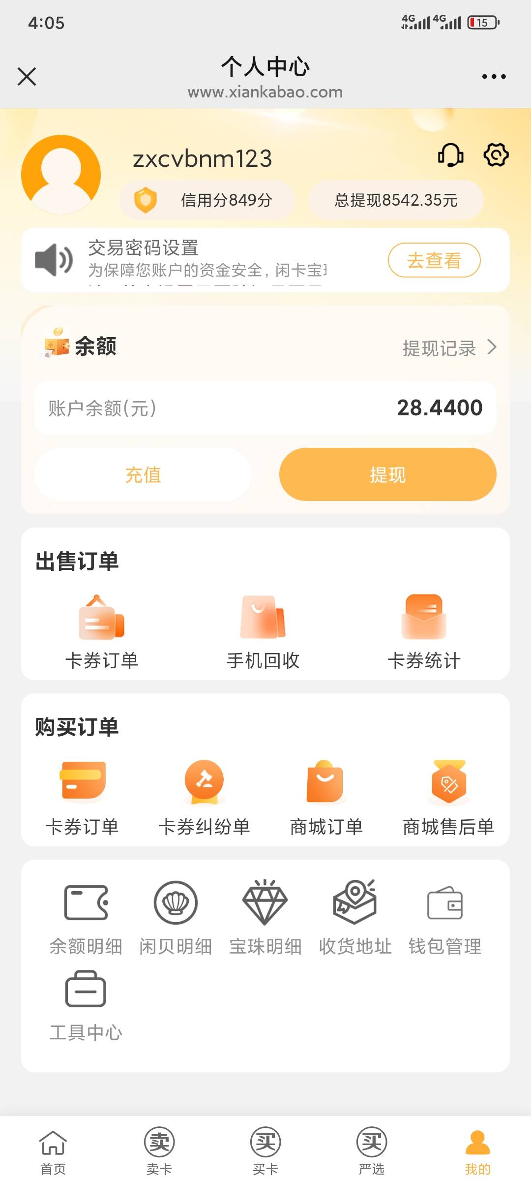 弄了3个号 亲测微信和淘宝要一致只能弄一次 我有一个号两v领一个号上就出了一次优惠

35 / 作者:昂xo123 / 