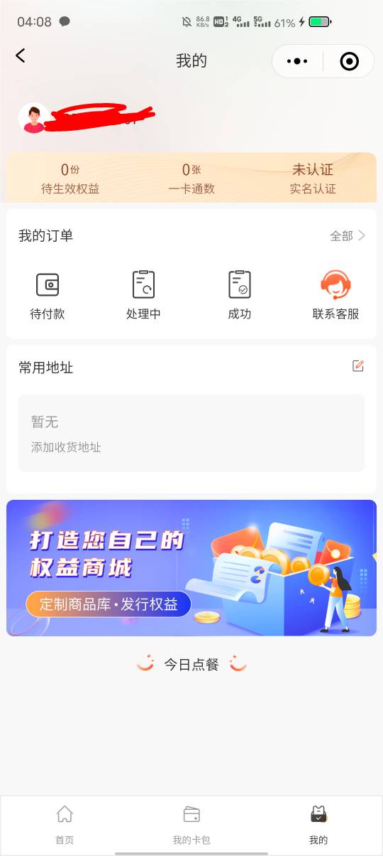 小程序切换不了帐号吧，只有一个v

15 / 作者:两条大河 / 