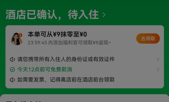 30多住酒店，还返19000里程。是不是大赚

2 / 作者:老哥怎么玩啊 / 