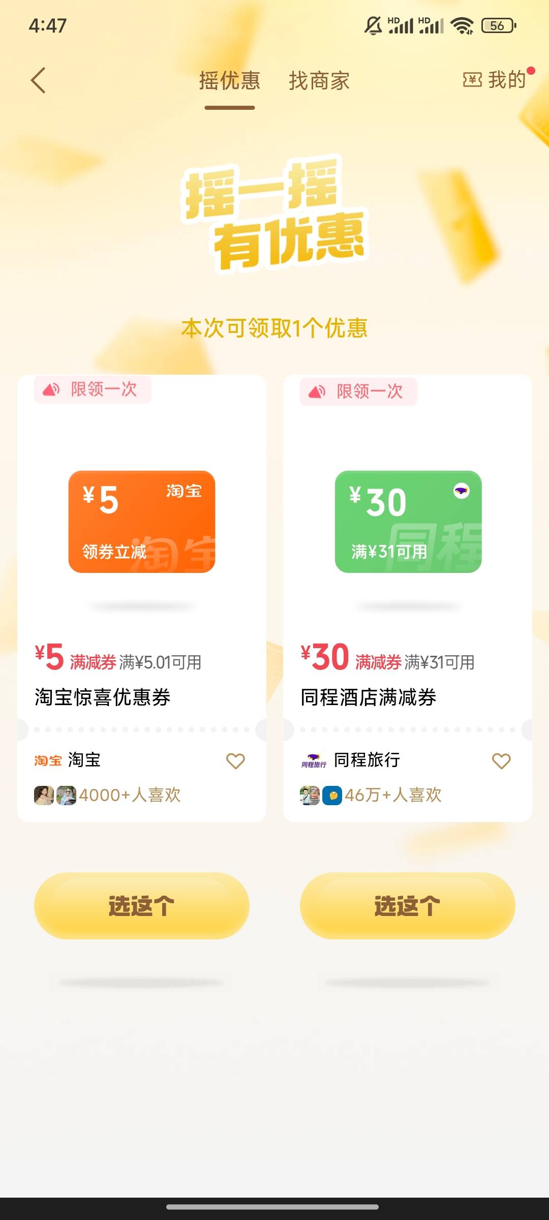 怎么选

83 / 作者:时光静好。 / 