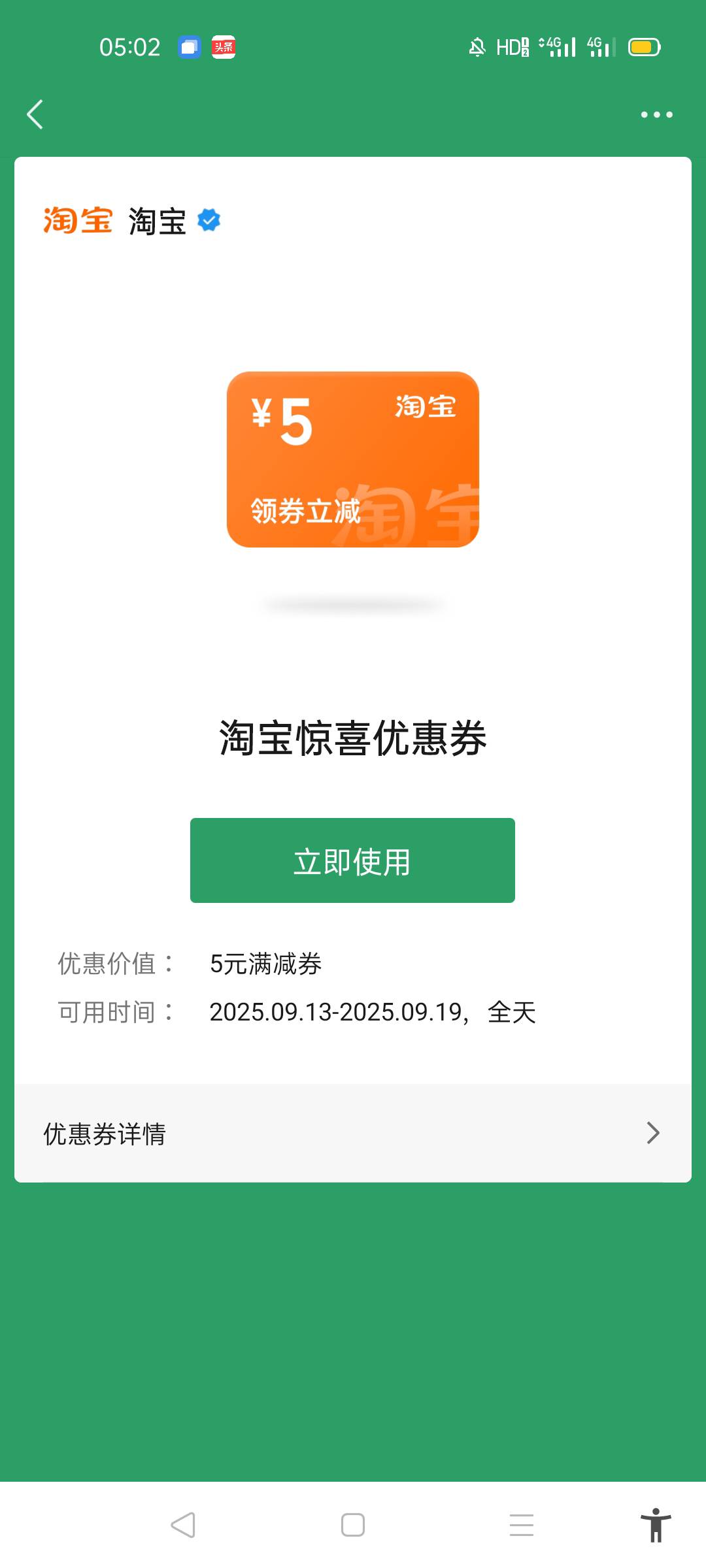 求助，急急急，在哪里授权手机号呀？

79 / 作者:北北2022 / 