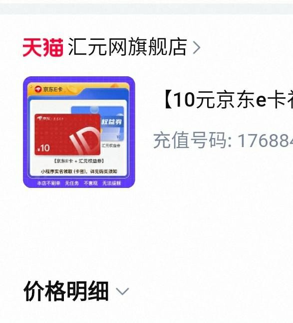 你们是怎么买那么多的 汇元淘宝不实名根本买不了

53 / 作者:清风明1 / 
