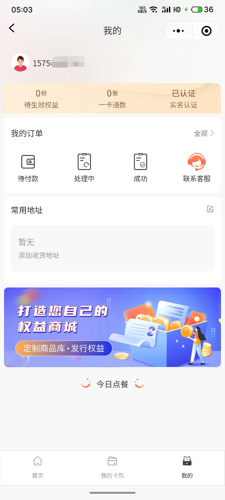 怎么一点开就自动是另一个手机号啊

0 / 作者:浅风. / 