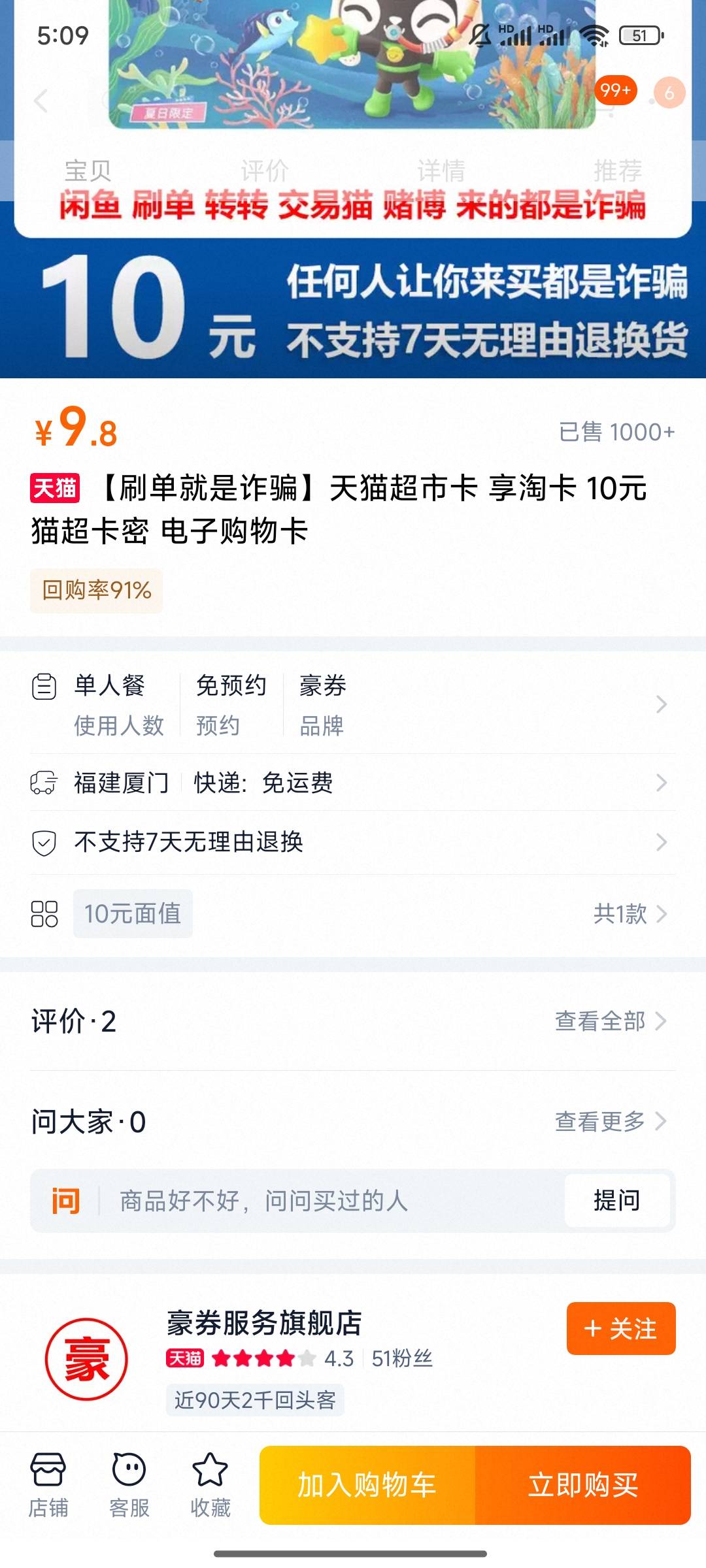 自测，反正我成功了， 同设备的，买这家10天猫卡，主页不显示v-5，但是付款页面有v-574 / 作者:时光静好。 / 