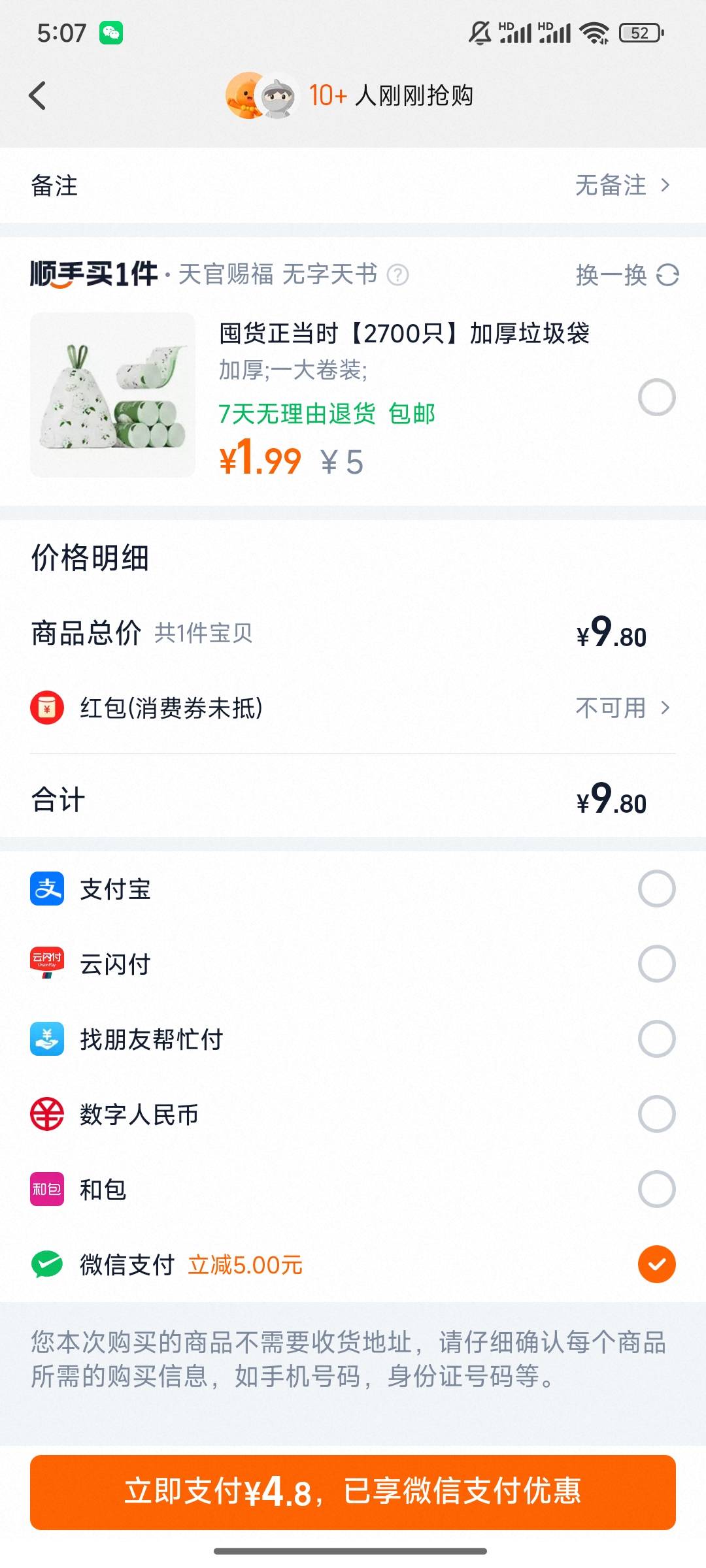 自测，反正我成功了， 同设备的，买这家10天猫卡，主页不显示v-5，但是付款页面有v-572 / 作者:时光静好。 / 