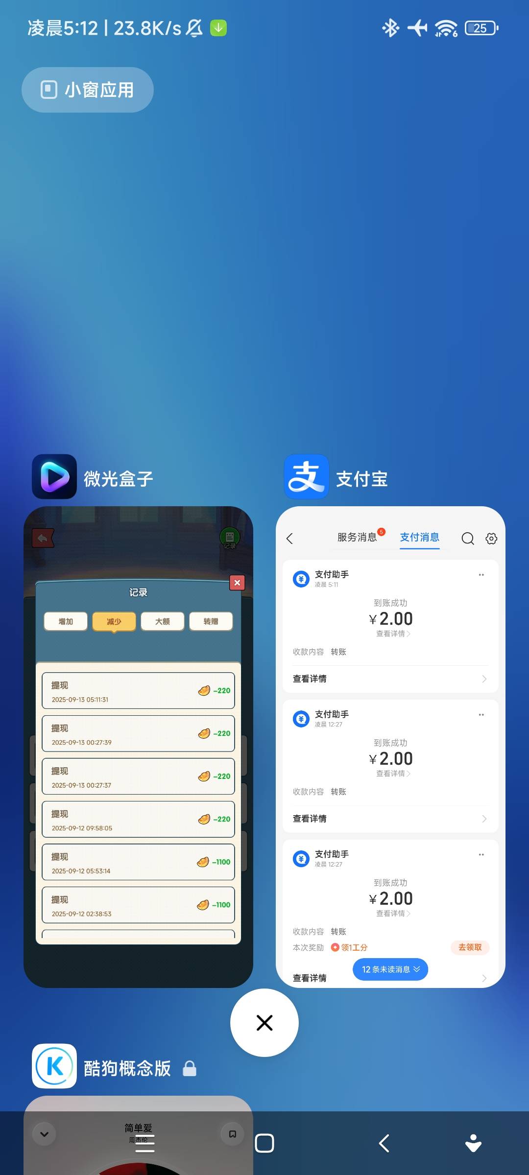 微光提了三个2  6毛 没什么水  也算破零

75 / 作者:欧(不闲聊) / 