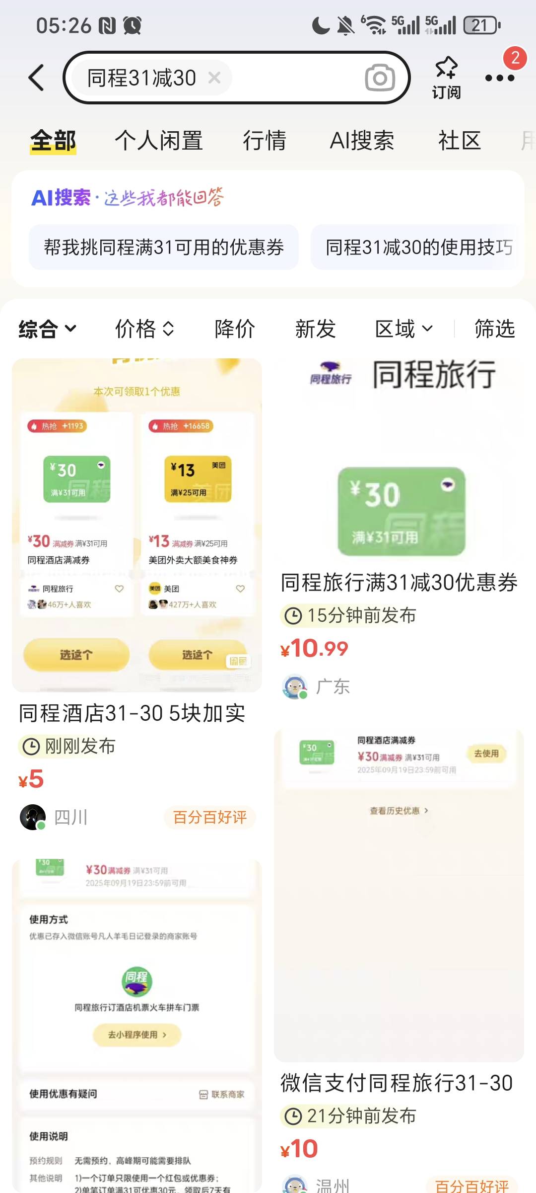 老哥别砸好吗  10很好卖的

66 / 作者:我爱小小孟 / 