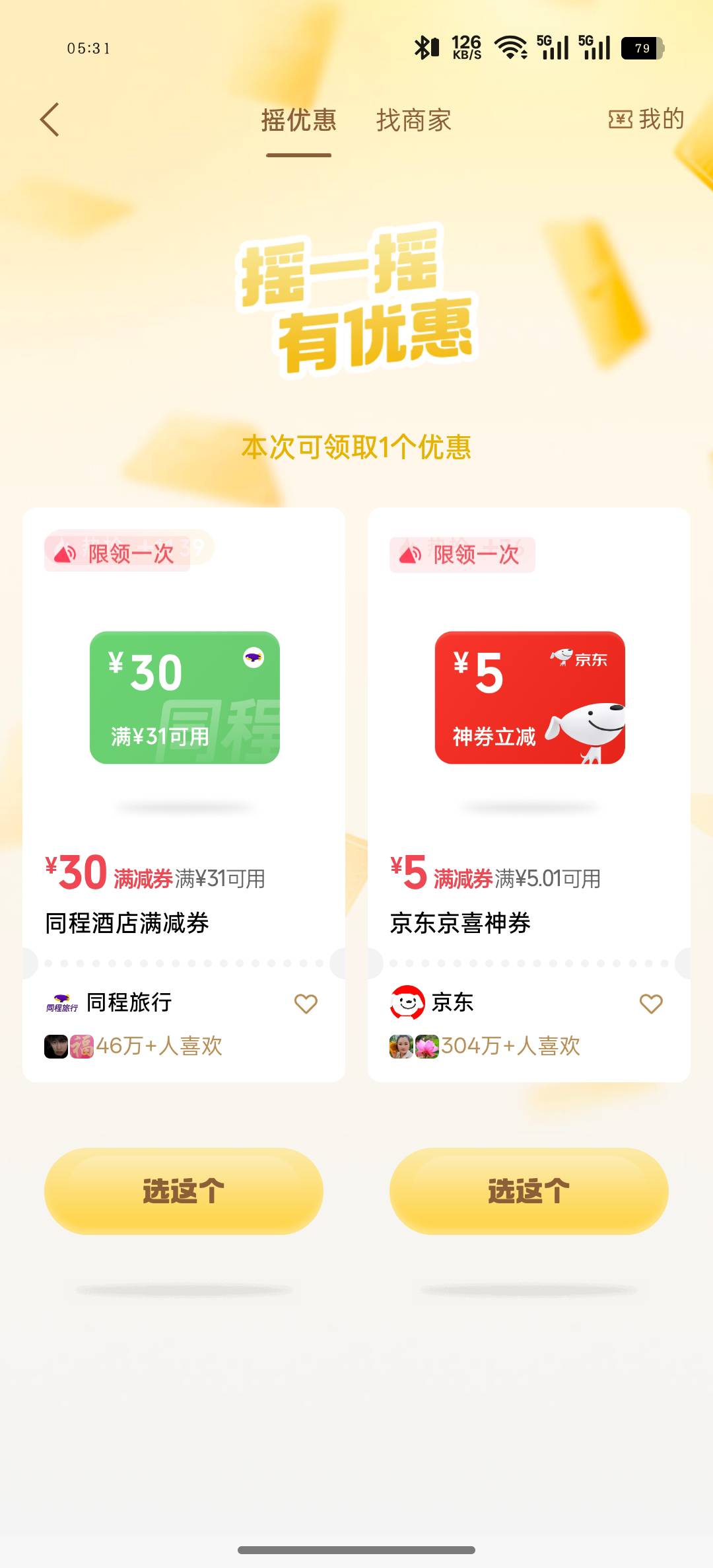 谁要

19 / 作者:大耳朵图途 / 