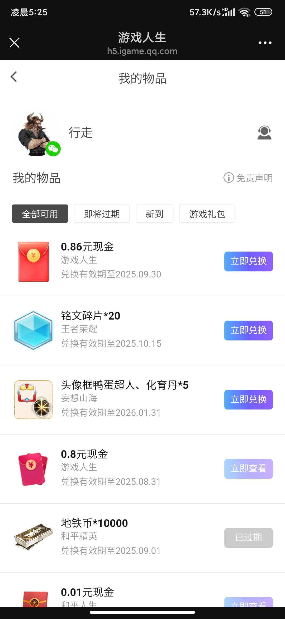 王者回归一个号6，两个链接各2，互拉各2，配合扭蛋机还可以多几毛，已有app的不用下载44 / 作者:锄禾-日-当午 / 