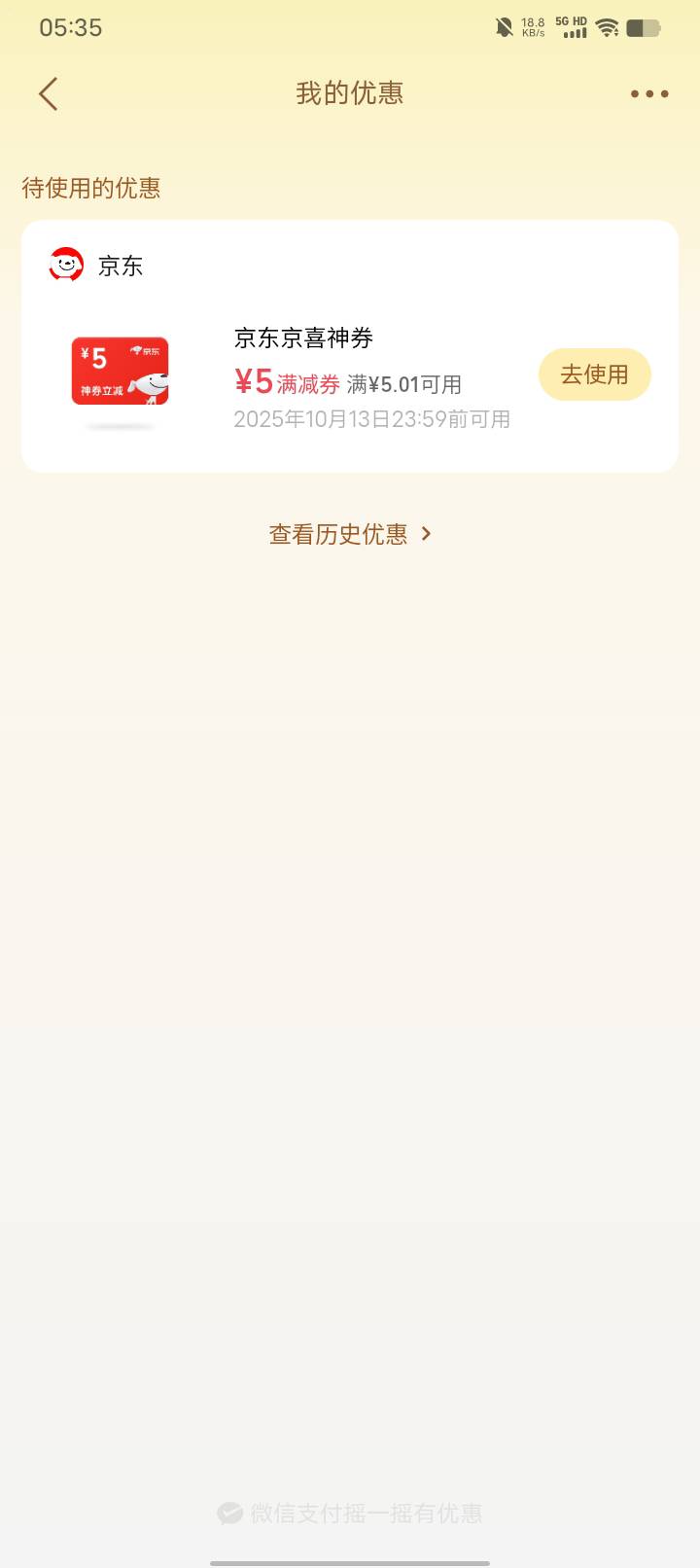 京东5有用吗

80 / 作者:卡农大富豪 / 