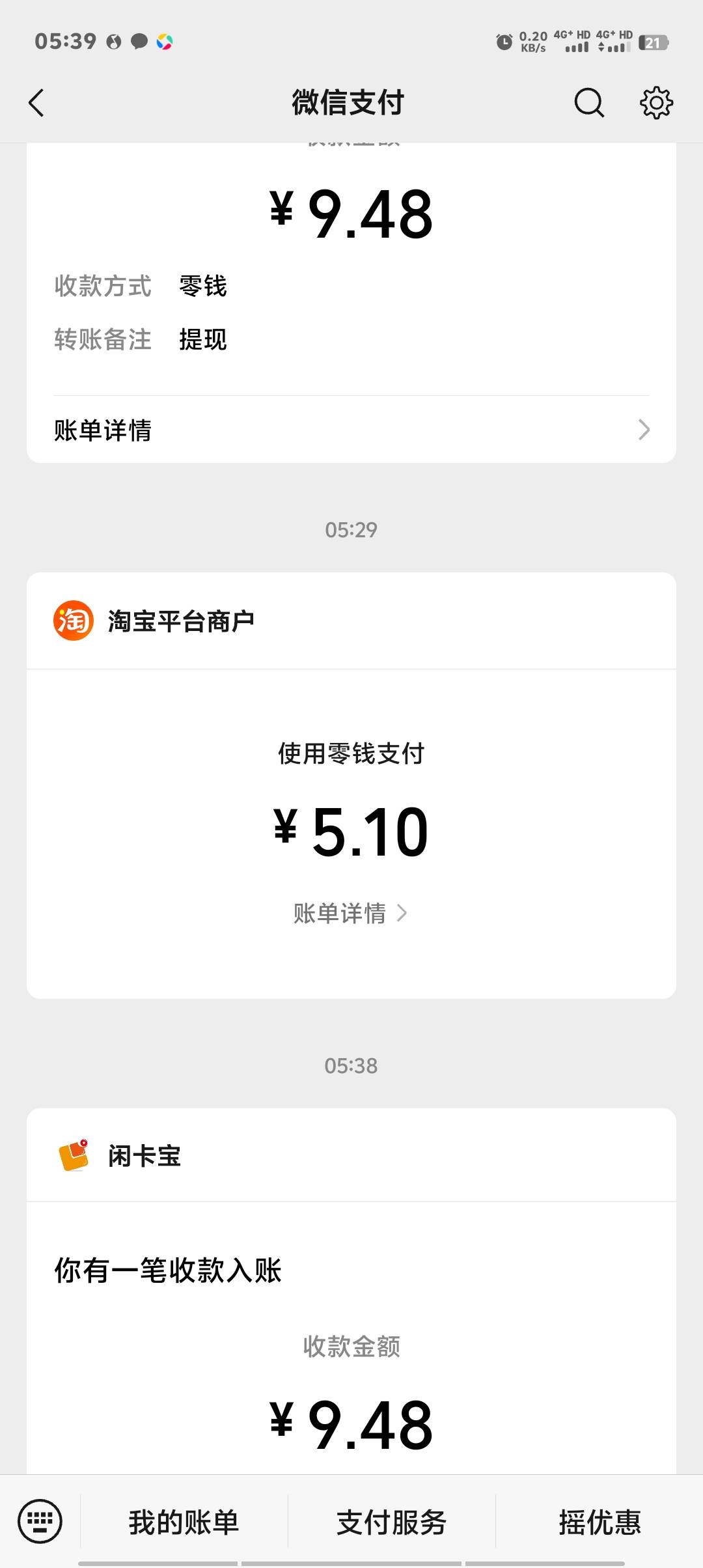 淘宝就弄了两个号，比没有好

82 / 作者:卡农第一美 / 