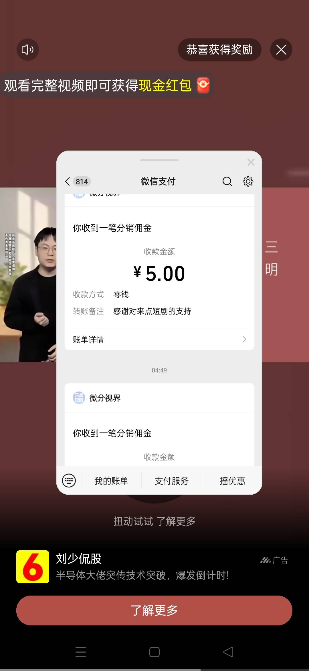 广告爆了40多 一小时 短剧系列



2 / 作者:小卢0431 / 