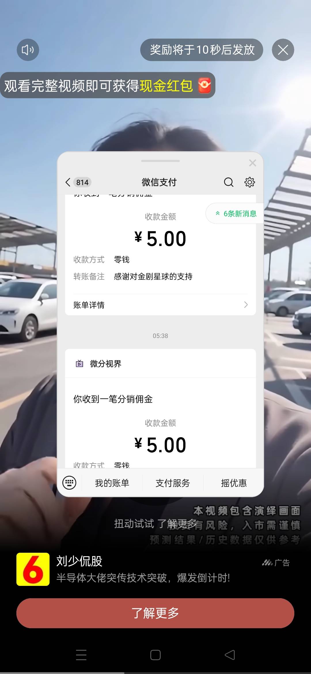 广告爆了40多 一小时 短剧系列



11 / 作者:小卢0431 / 