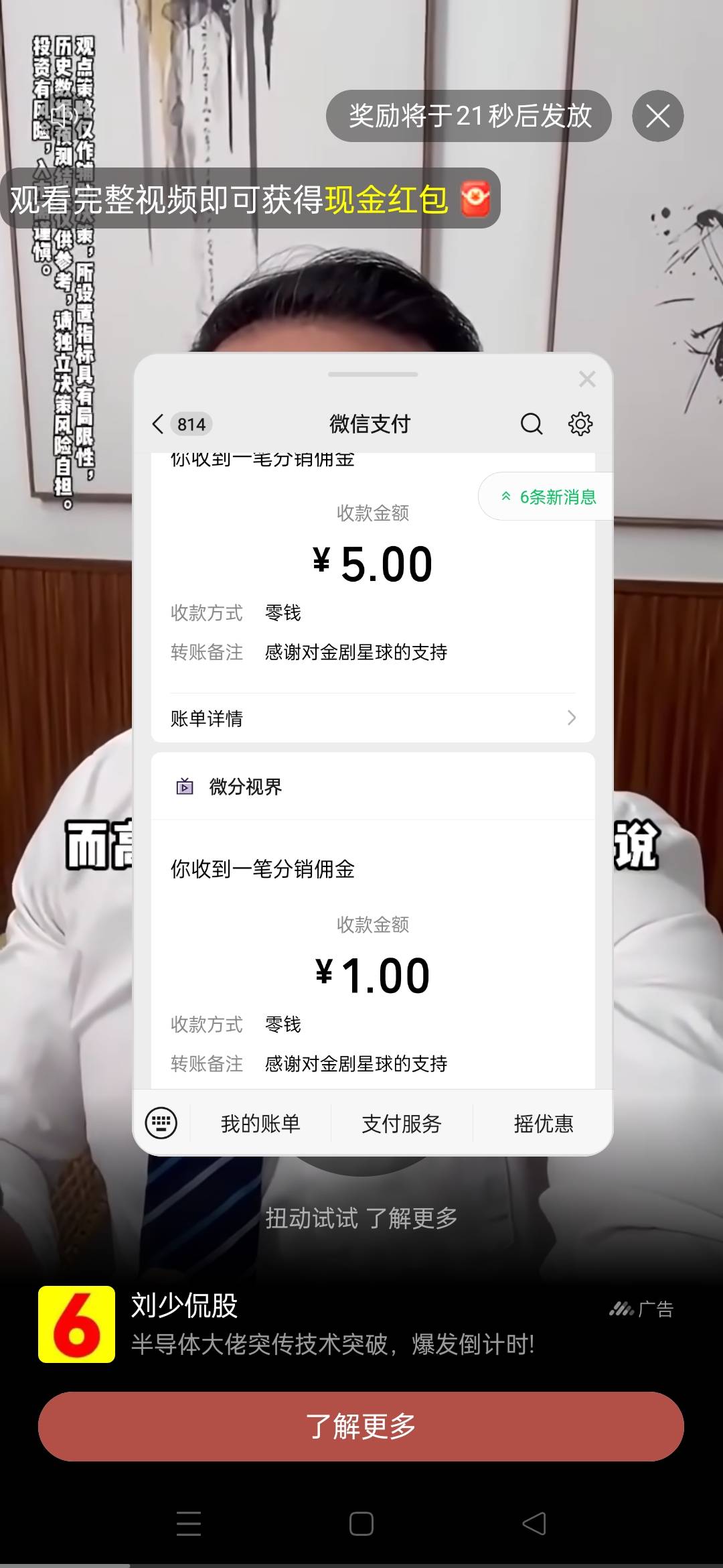 广告爆了40多 一小时 短剧系列



77 / 作者:小卢0431 / 