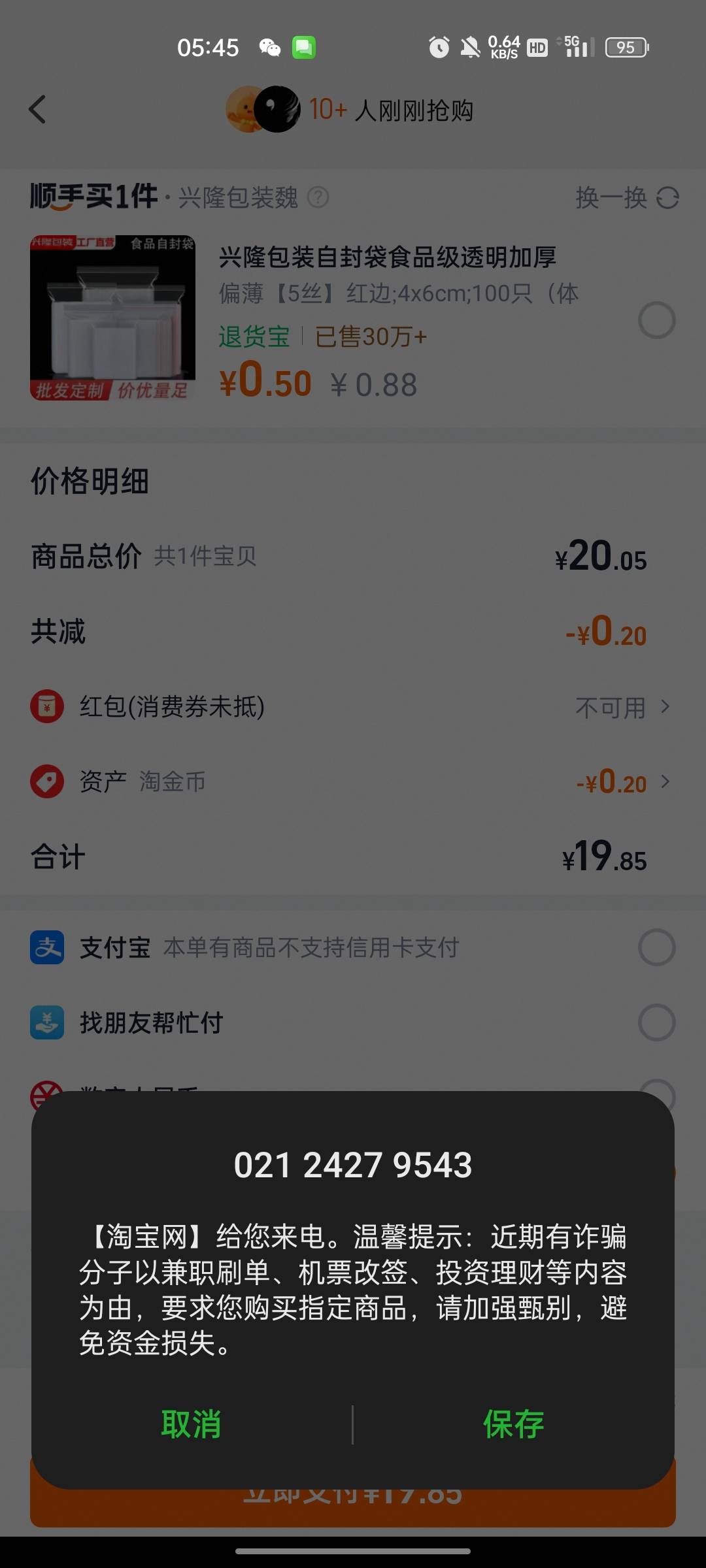 点几次就提醒了，算了懒得试了

0 / 作者:回望Yuki / 