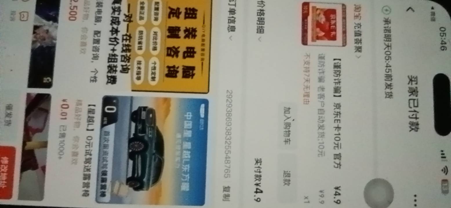 买了这家不秒发货啊


39 / 作者:卡农大富豪 / 