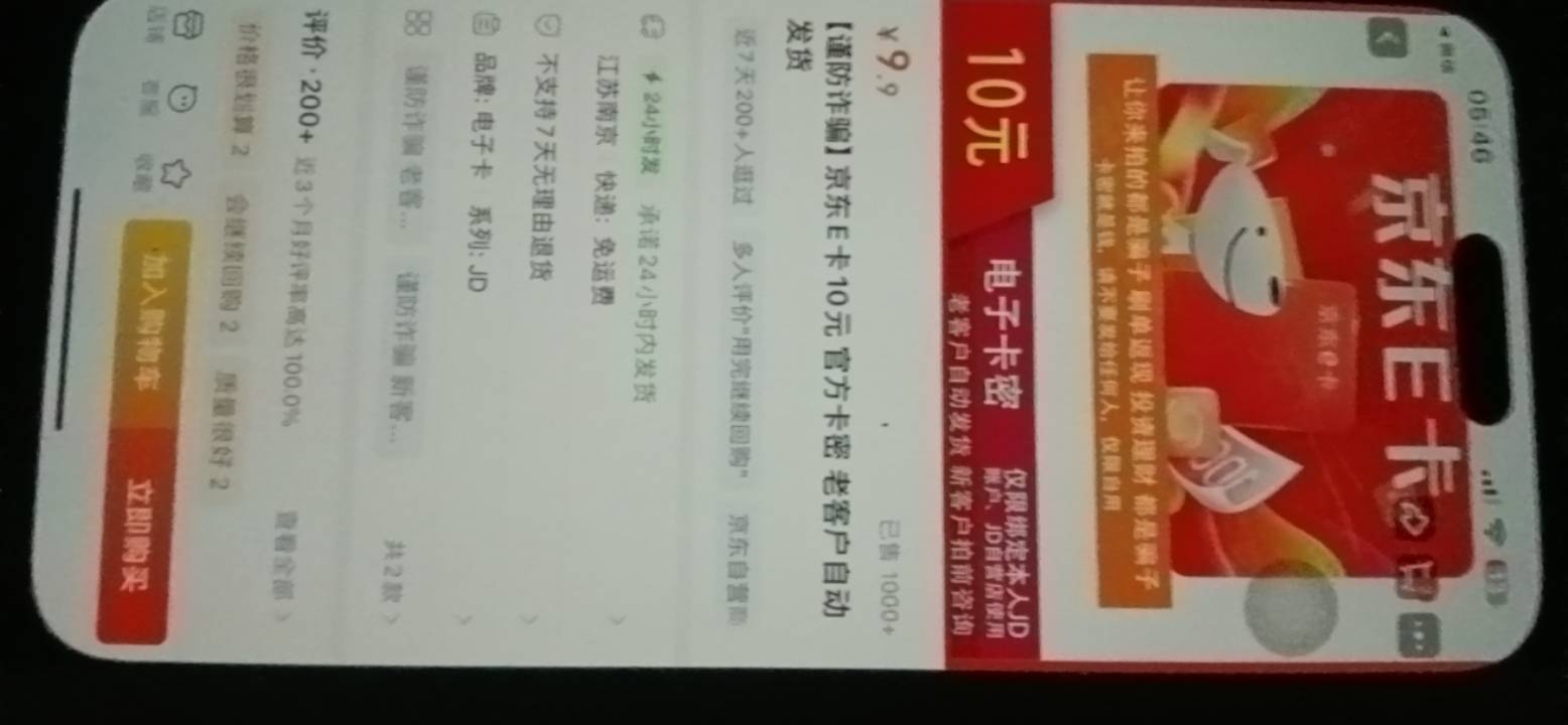 买了这家不秒发货啊


17 / 作者:卡农大富豪 / 
