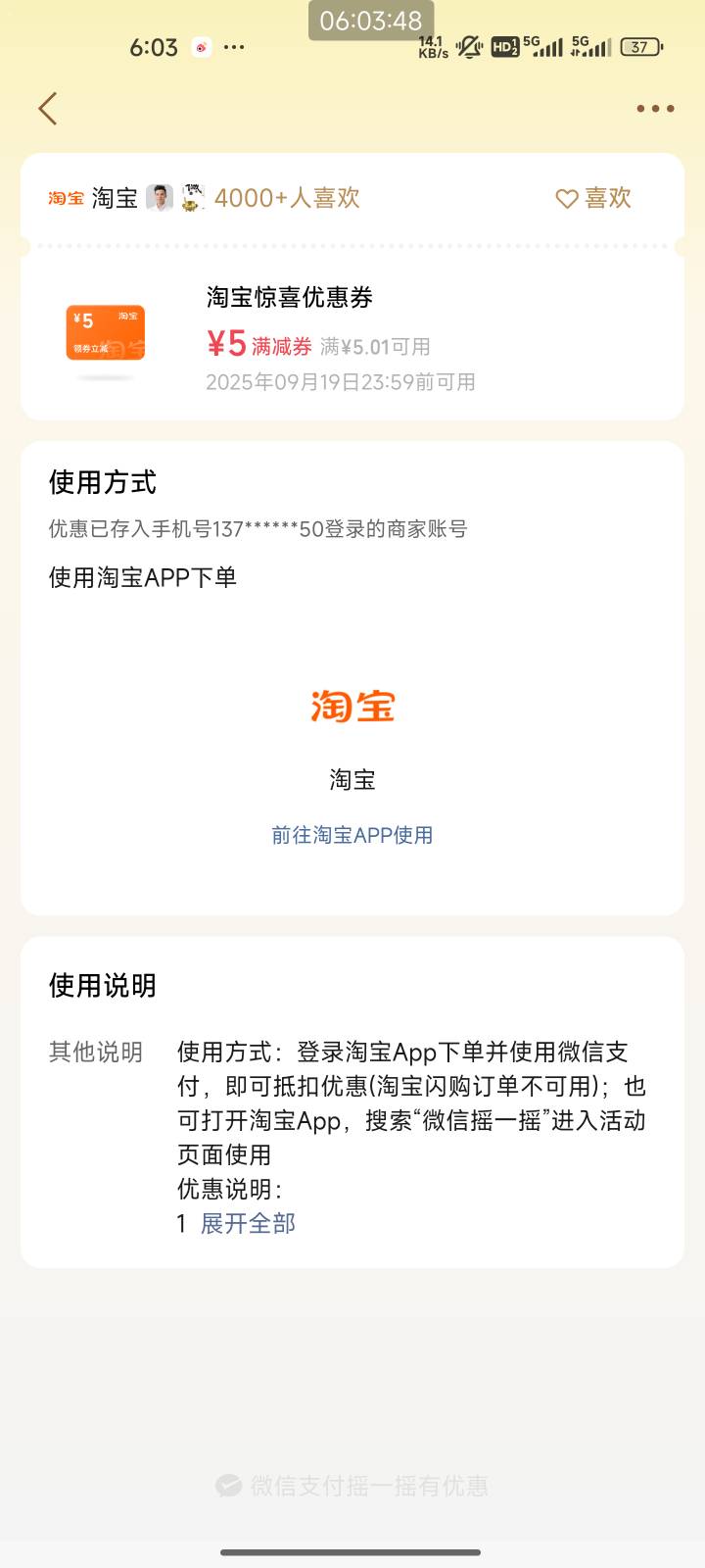 授权了也不出优惠不知道为啥
59 / 作者:猫咪没有了鱼_ / 