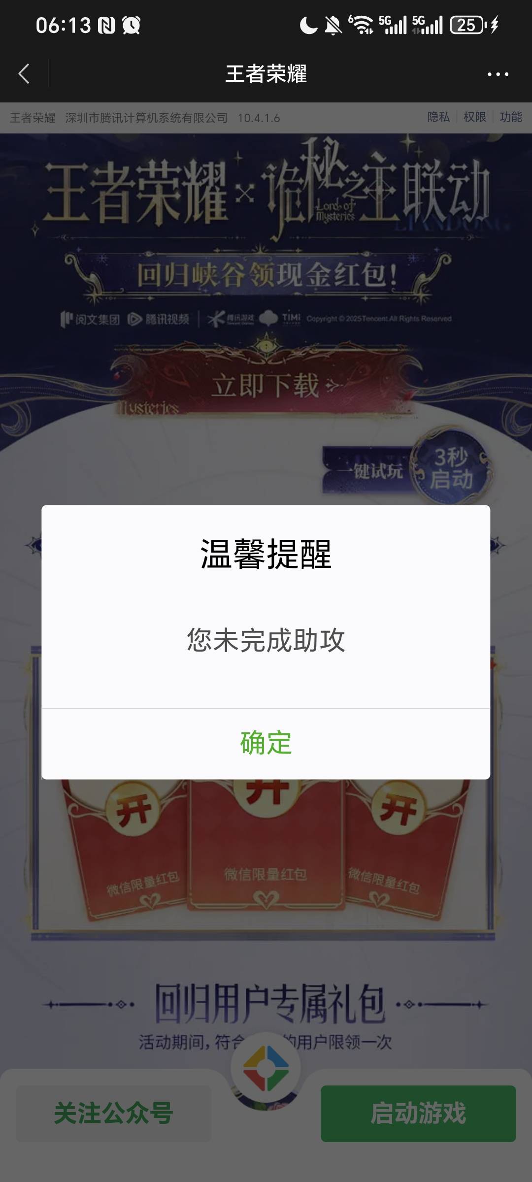 老哥这助攻什么意思？ 我打了一把8次助攻还说没完成 这个怎么搞

34 / 作者:我爱小小孟 / 