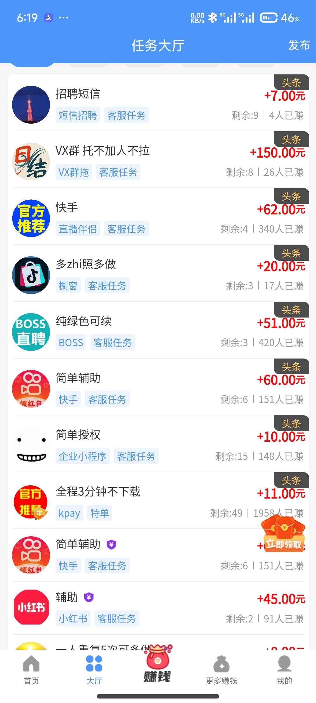 这么多全是大毛是不是都是按头的项目

19 / 作者:多久才会快乐呢 / 