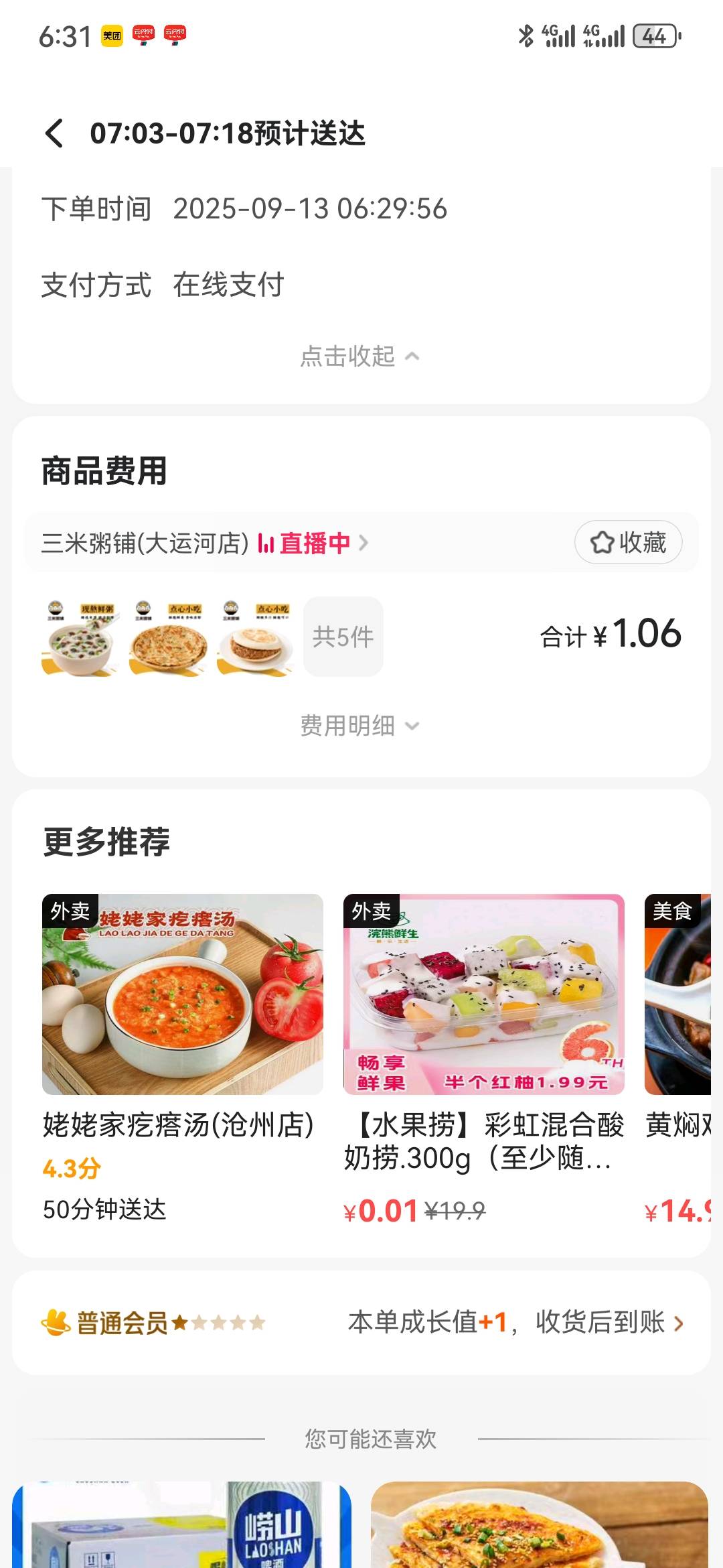 一个个别淘宝了，赶紧吃饭睡觉吧，一毛钱的早餐点起来。


86 / 作者:执念已碎 / 