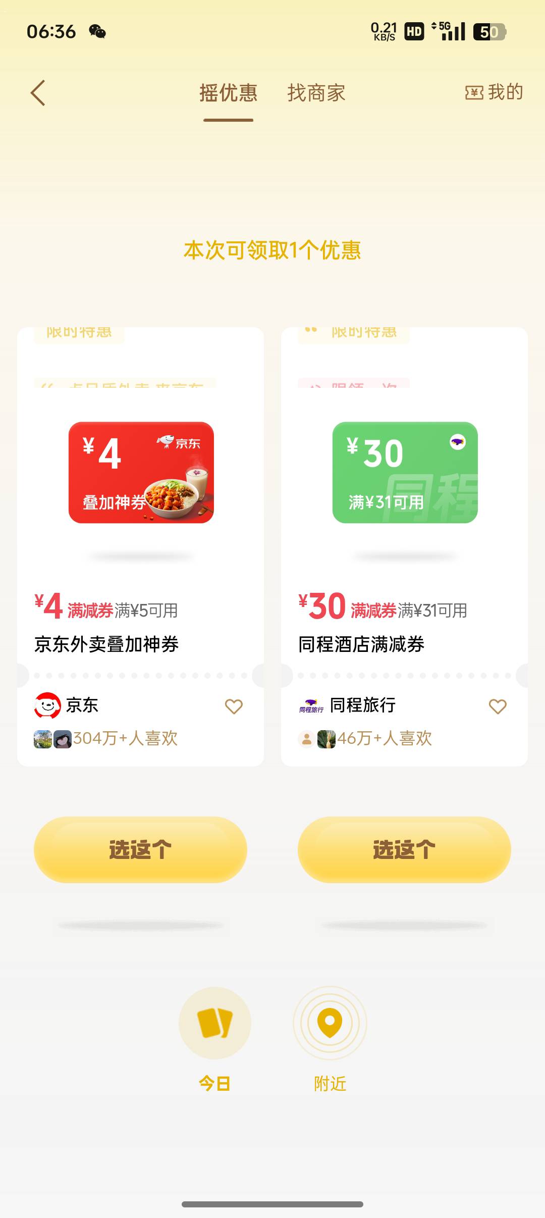 这个有人要吗？

80 / 作者:不捉老鼠的猫、 / 