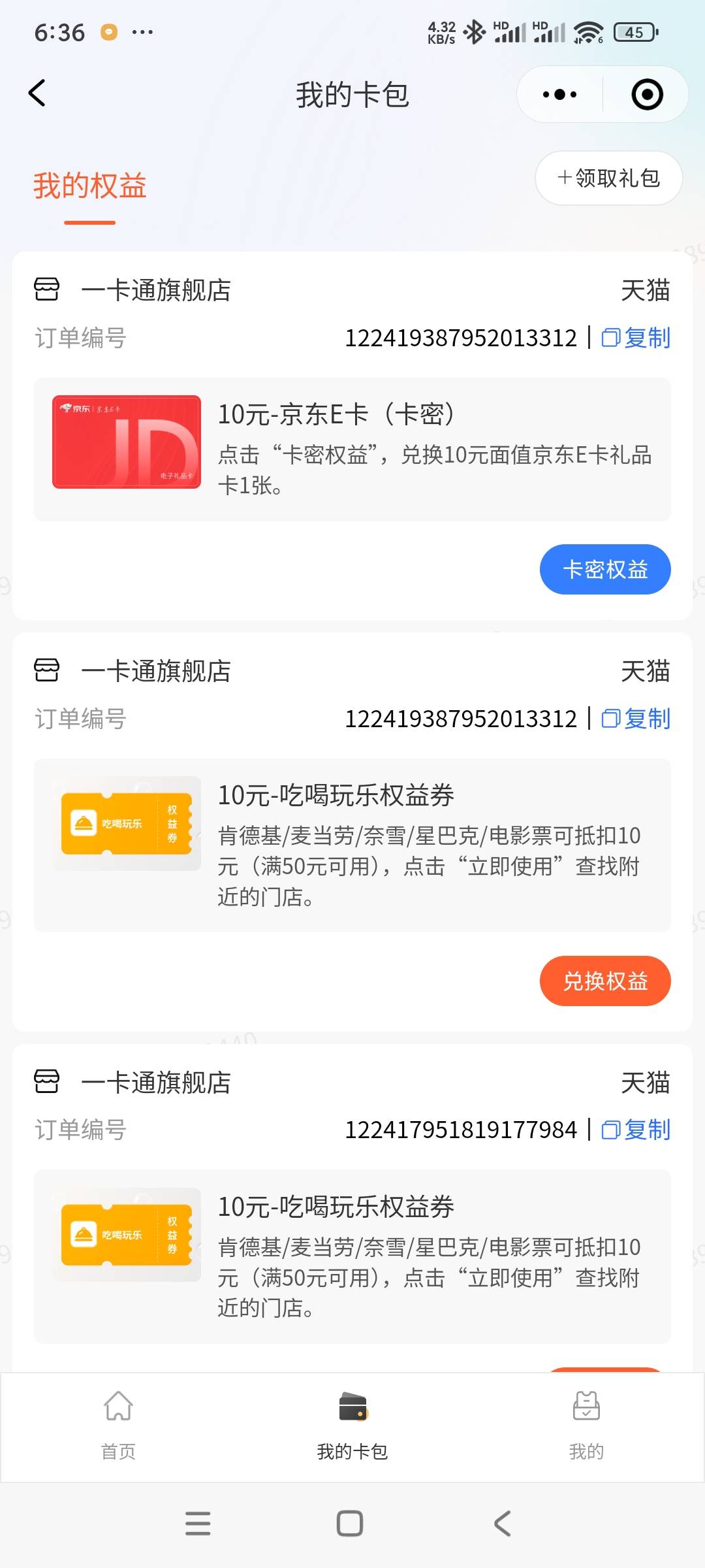 汇元第二次购买没到账

63 / 作者:独醉花楼 / 