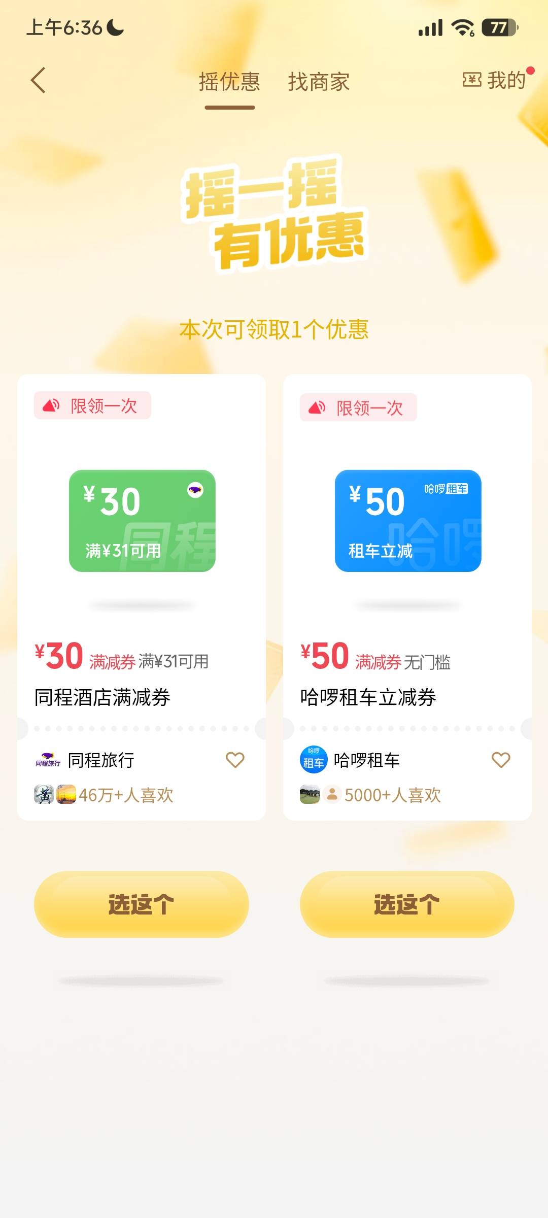 这个有人要吗？

35 / 作者:代喝奶茶 / 