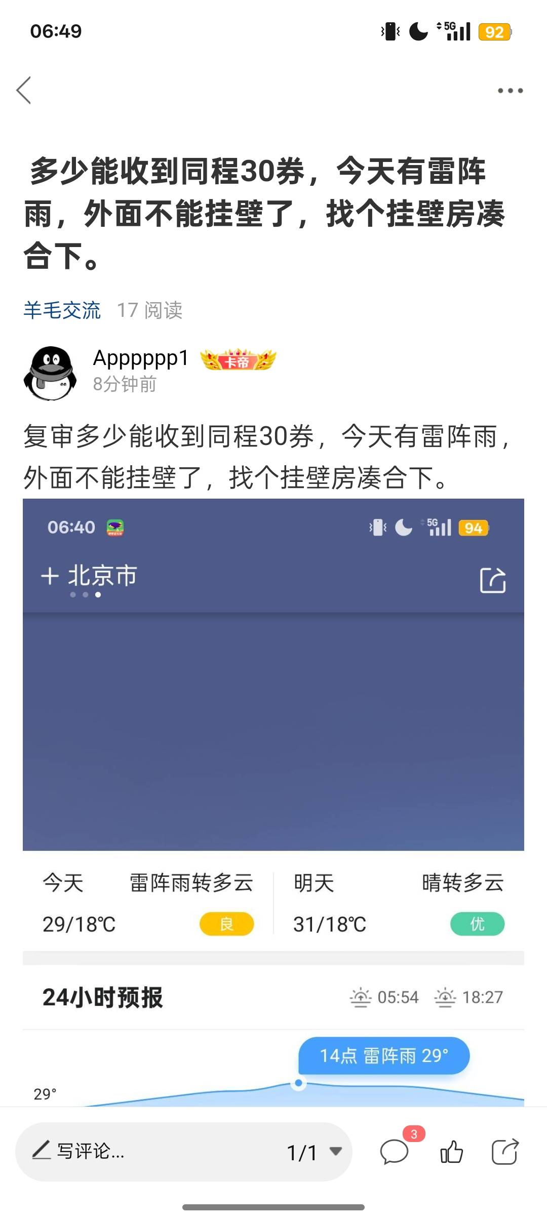 帖子跑哪里去了


61 / 作者:Apppppp1 / 