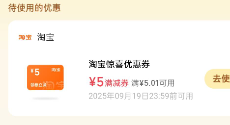 是黄了吗，我的淘宝没有一个号出优惠的，按券说明去买实物都不出

46 / 作者:尛•牛•氓 / 