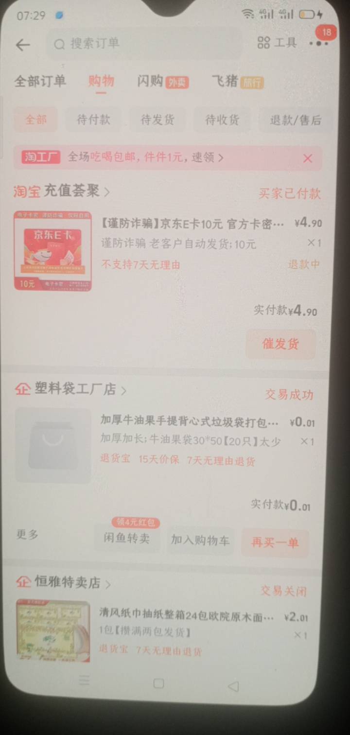 这家有货，之前抽到的卷还没过期，第二家。避雷，不发货了


87 / 作者:一站宜白路 / 