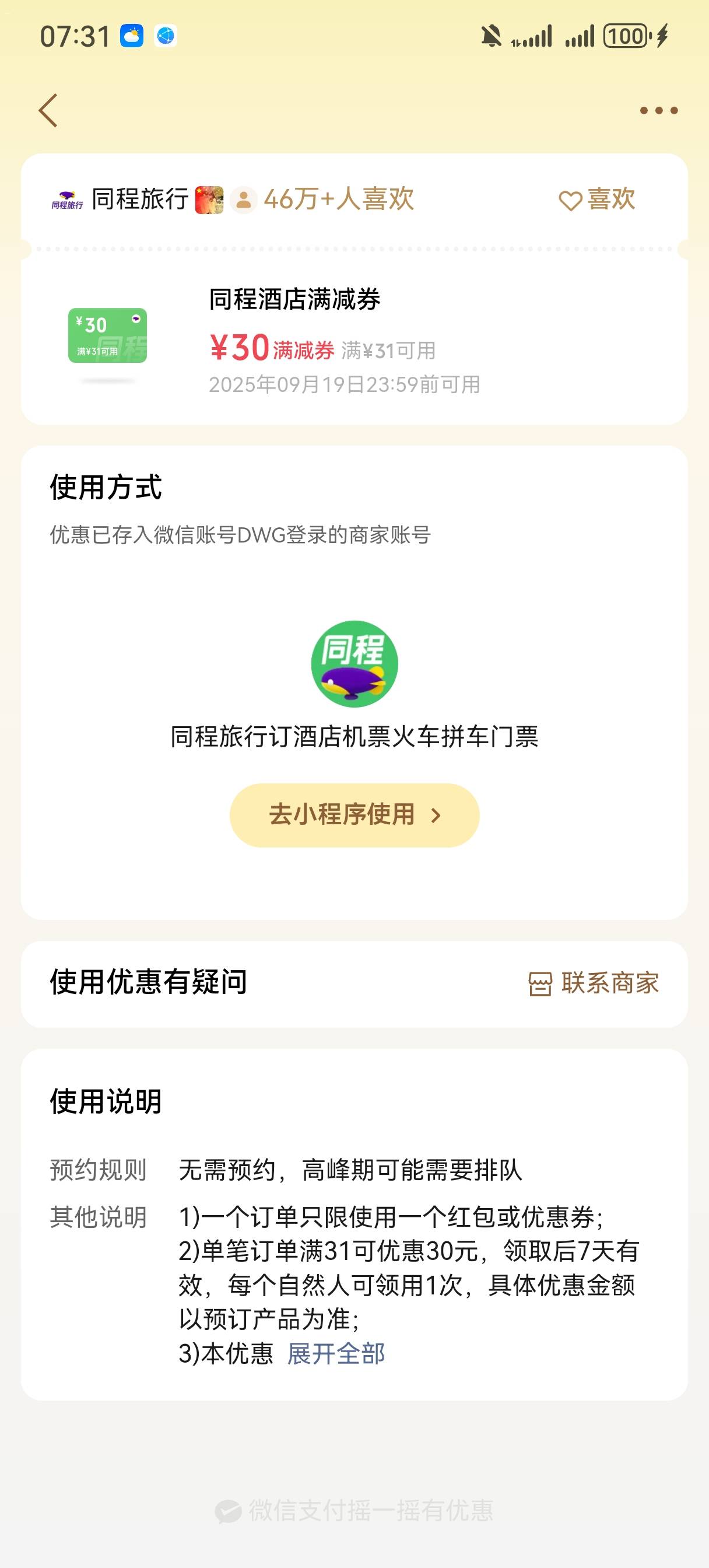 有收的吗。

53 / 作者:情绪冷淡且暴躁 / 
