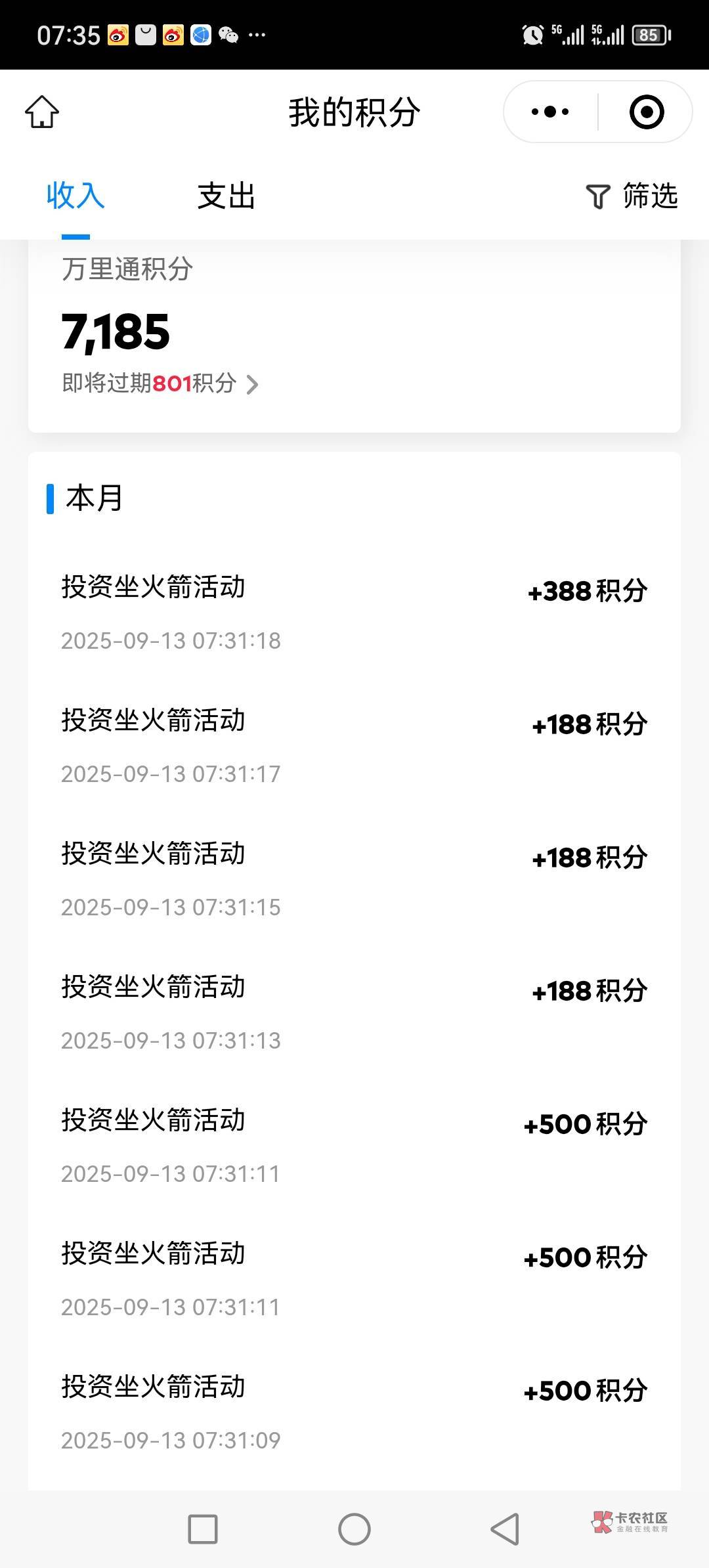 好久没去隔壁了,还是昨天的不知道这边有没有发
https://m.stock.pingan.com/omm/phon38 / 作者:听风说你° / 好久没去隔壁了,还是昨天的不知道这边有没有发
https://m.stock.pingan.com/omm/phon38 / 作者:听风说你° /