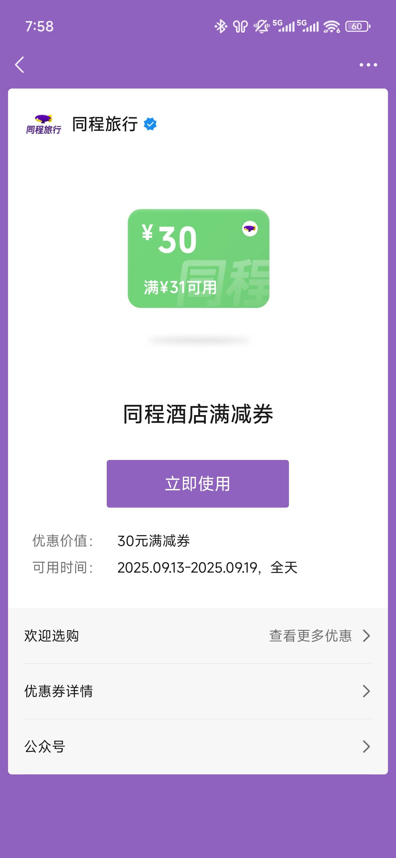 2出，有没有人要

98 / 作者:浮云散 / 