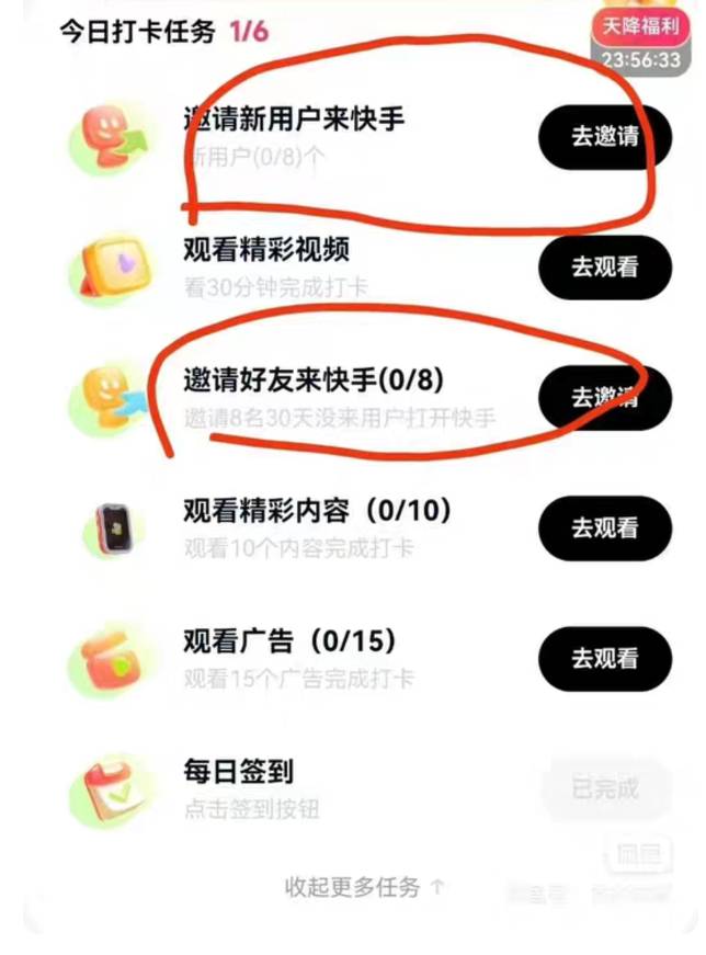 老哥们抖音极速版，签到20多天每天三个广告，坚持了一个月，昨天听老哥们说是全是T路77 / 作者:华蓥东风路 / 