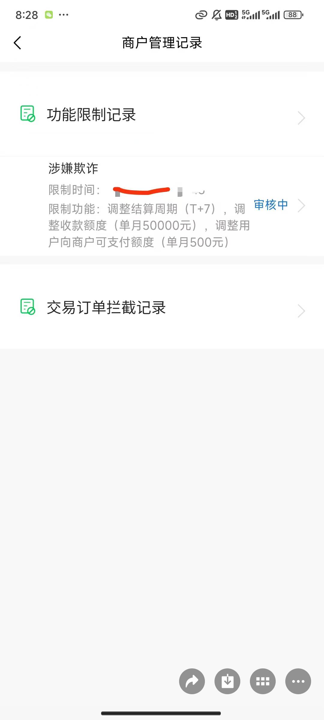 微信经营账户 有没有老哥遇到这样的啊  我啥也没干啊 就是T立减金  还有刷信用卡

96 / 作者:sky丶伴执着 / 