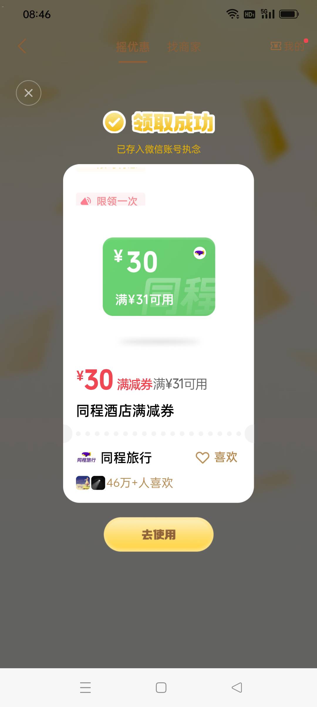这不是随随便便刚好天天要用的。

46 / 作者:iyz2 / 