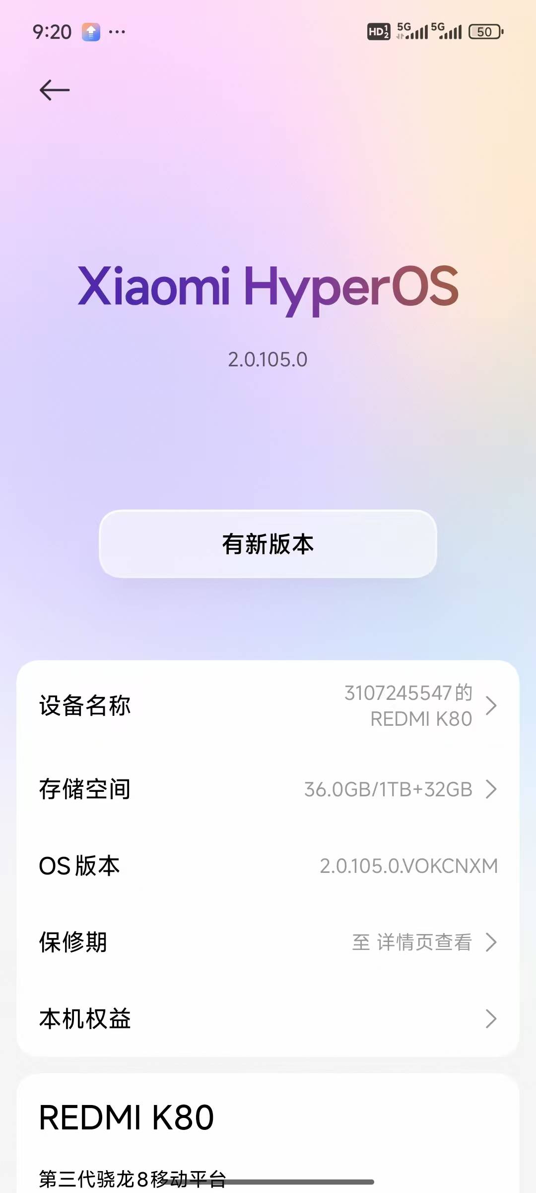 新设备有什么能申请的？

88 / 作者:马薇薇的 / 