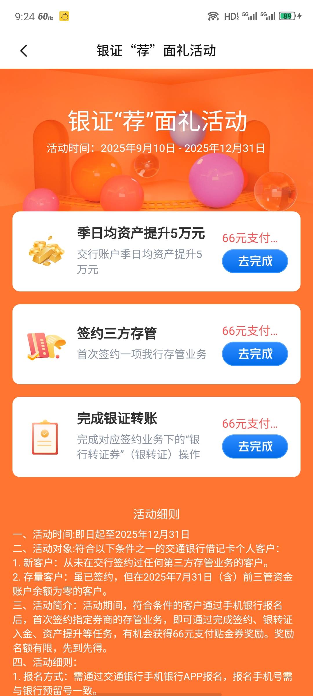 哪里有报名啊？直接换行不行啊？

79 / 作者:安分° / 