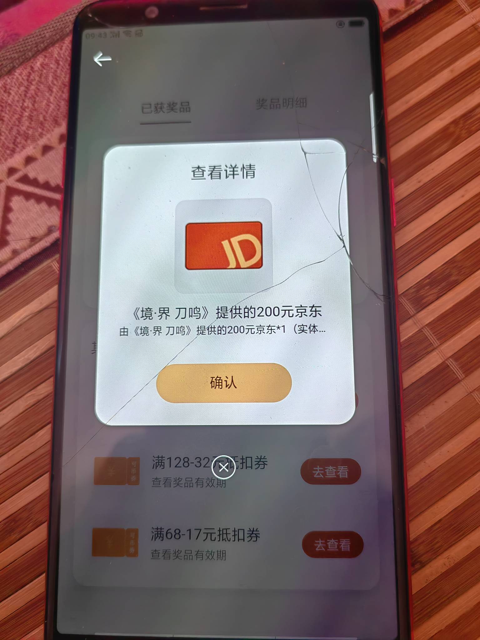 感谢老哥刚才发的OPPO游戏

73 / 作者:吴磊1号 / 