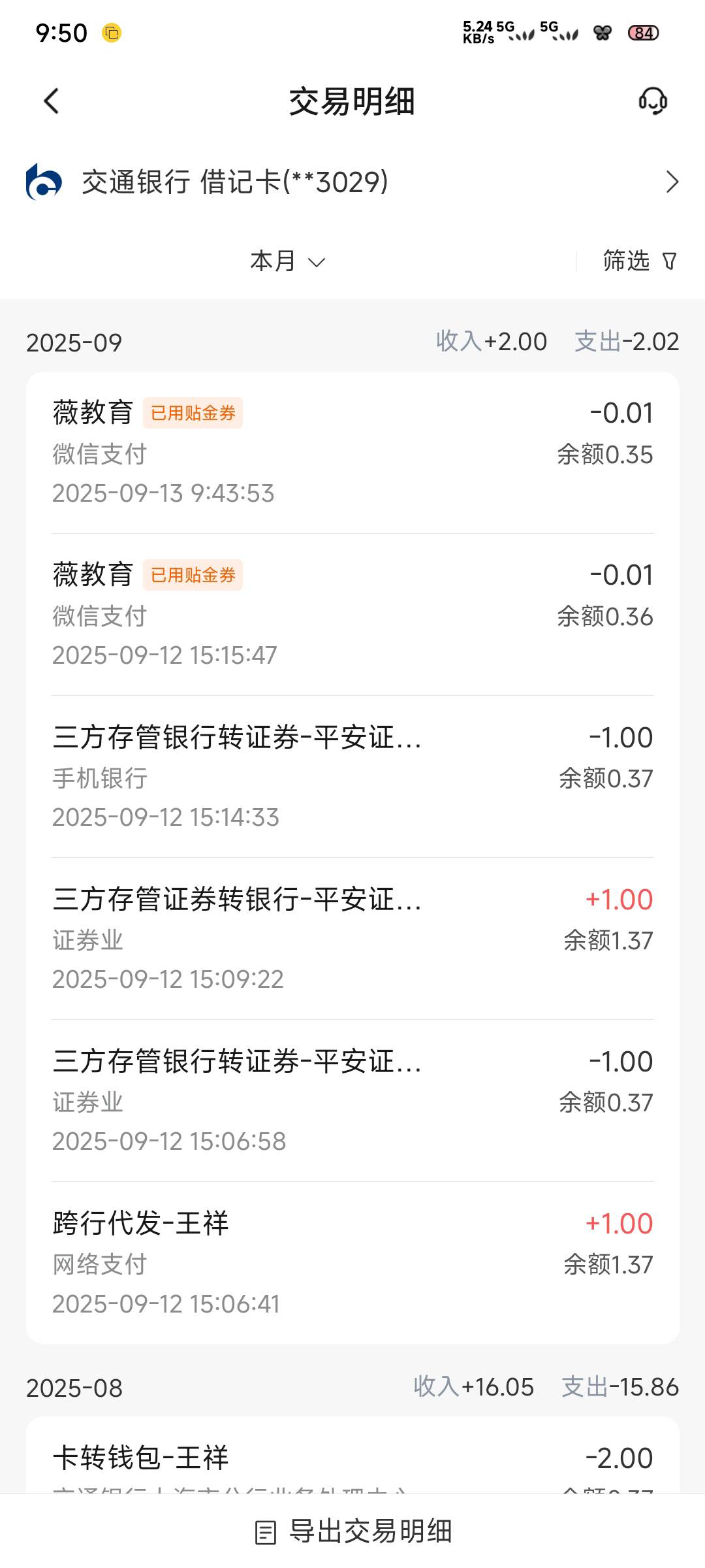 贵州交通破0了，昨天转一元

66 / 作者:一只麓 / 