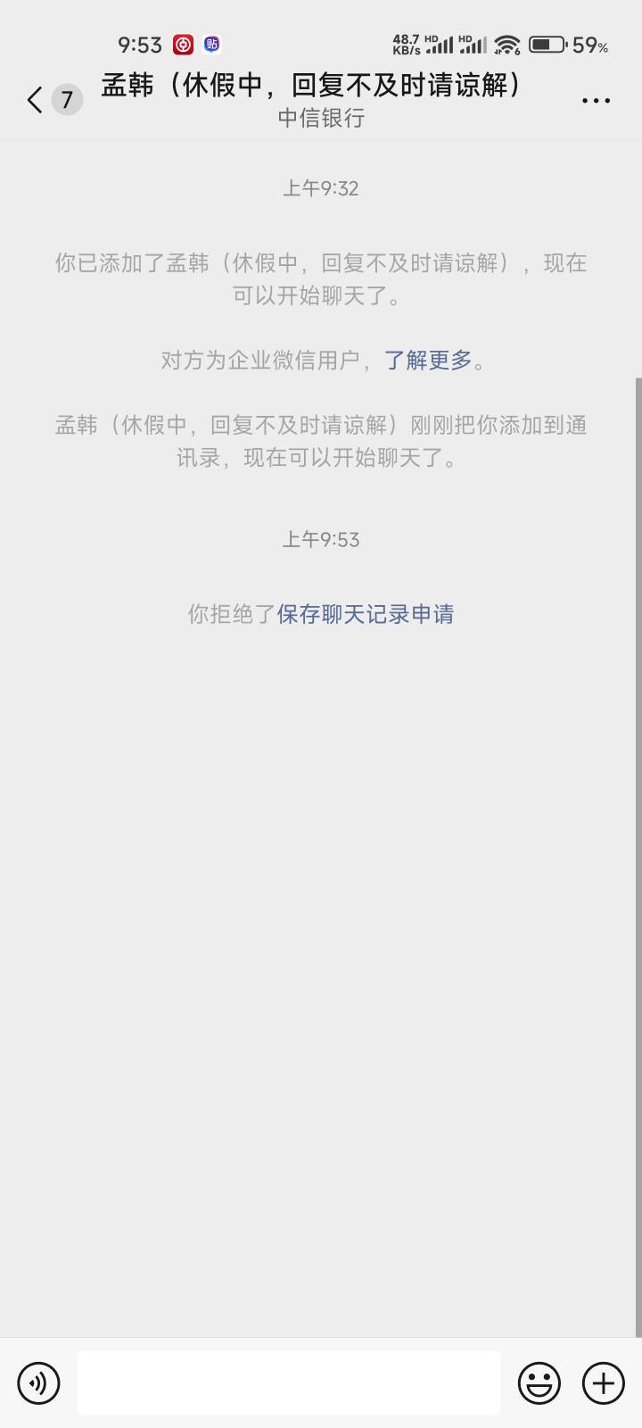 中信邀请几个微信小号全部封了。  一加企业微信，三个微信都封了。好毒

44 / 作者:就是大 / 