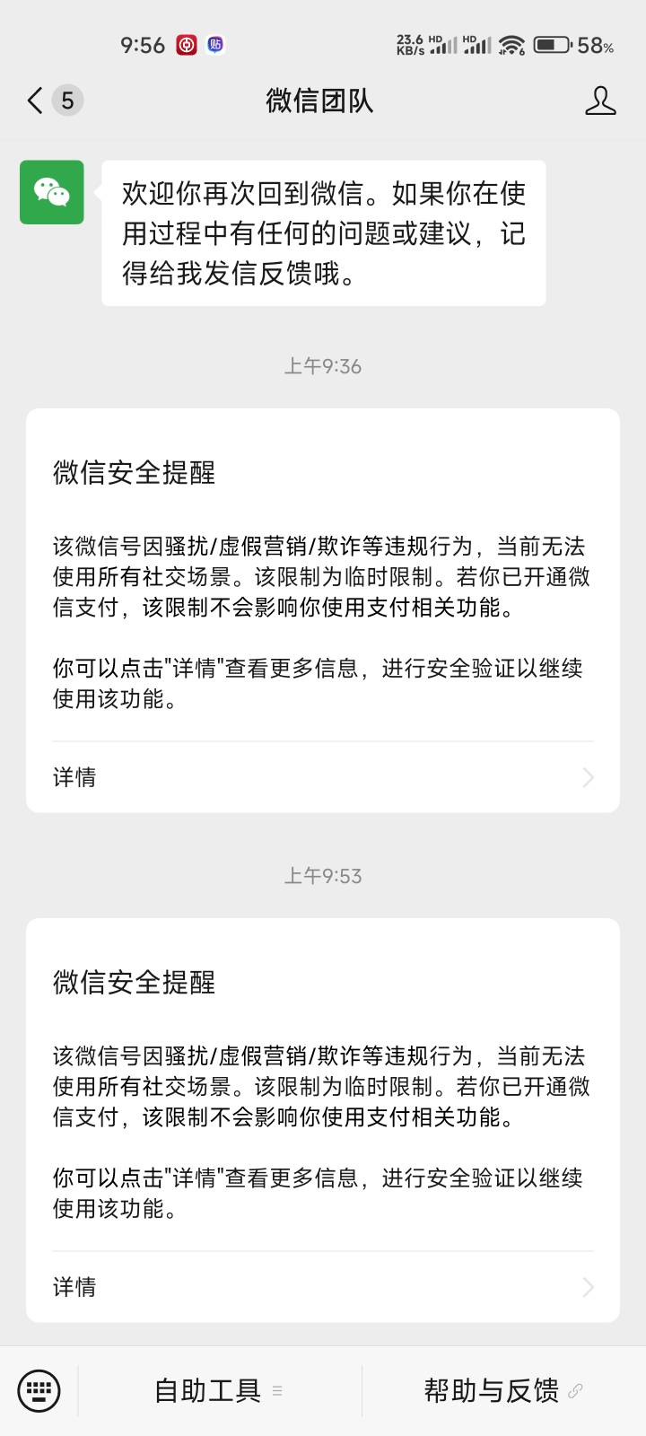 中信邀请几个微信小号全部封了。  一加企业微信，三个微信都封了。好毒

81 / 作者:就是大 / 