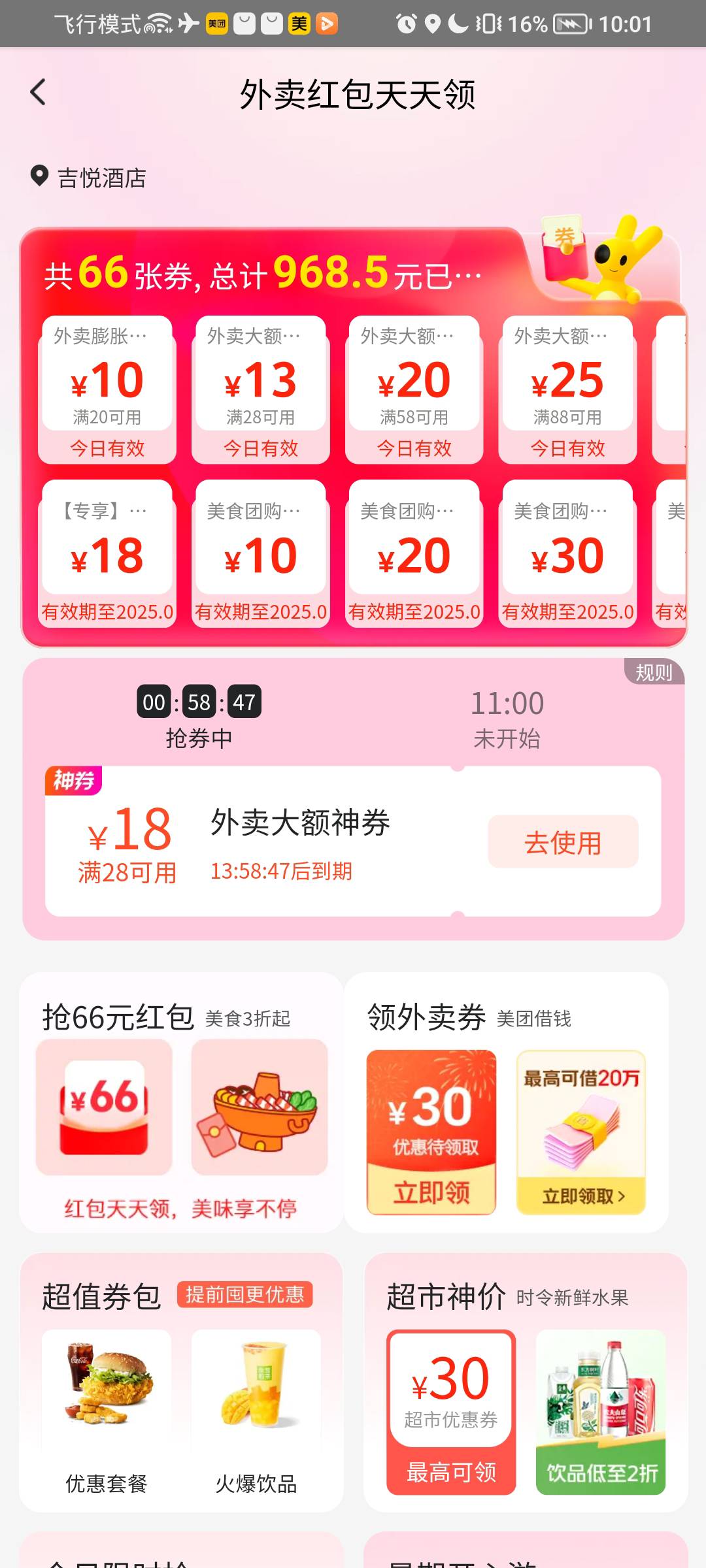 美团搜索52079抢18优惠券
37 / 作者:無情83 / 