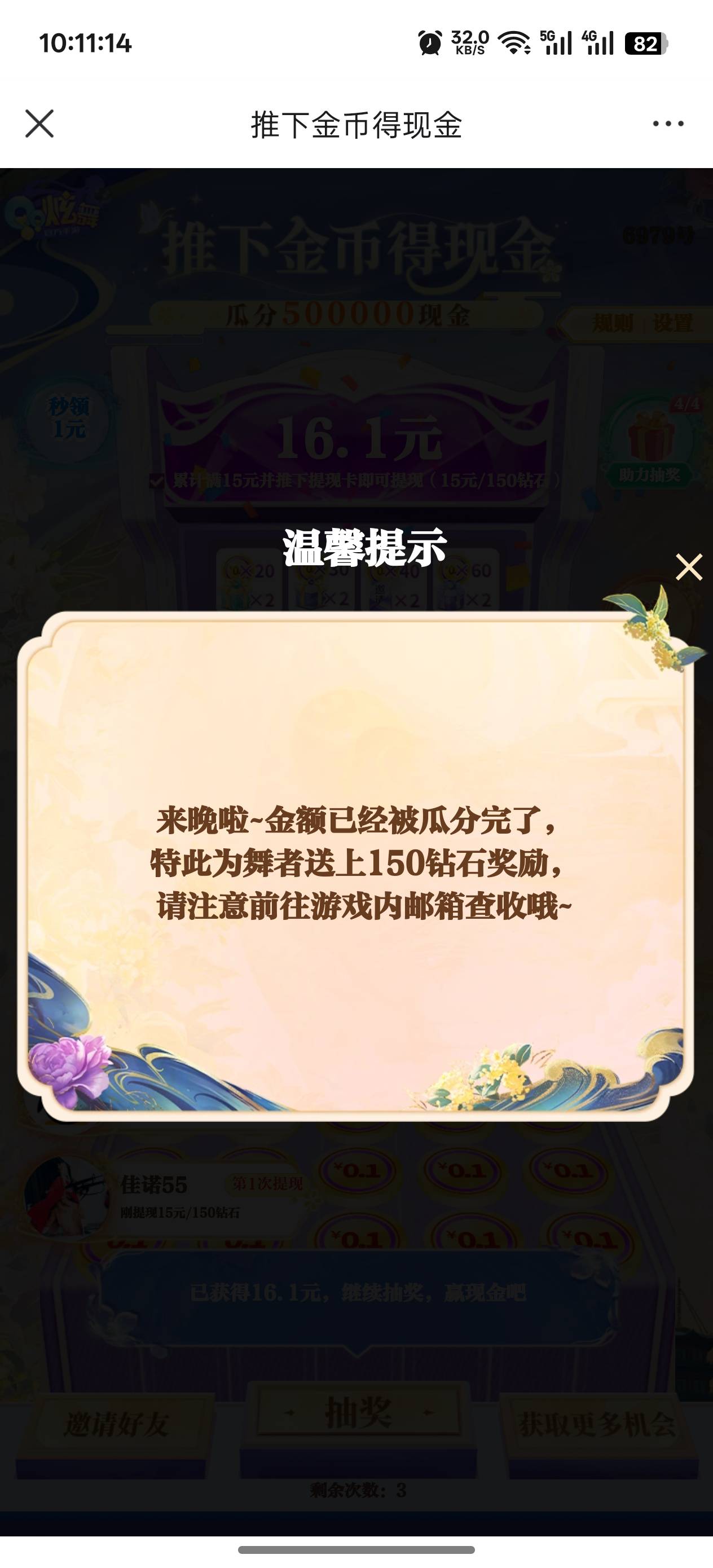 早知道搞微信的了，这特么的

62 / 作者:烟奴。 / 